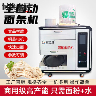 Mppmck japan imported new fully automatic intelligent noodle machine, commercial multi-functional ramen machine, noodle pressing machine, noodle machine, noodle machine deposit (photographed the default dough knife)