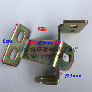 Litian car air conditioning condenser mounting bracket truck air conditioning cooling network electronic fan fan modification fixed bracket short cooling network bracket