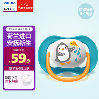 Avent philips avent pacifier for newborn babies to sleep and prevent flatulence imported silicone 6-18 months