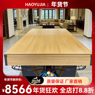 Haoyujia villa billiard table standard household indoor american black eight billiards high-end multifunctional billiards and table tennis two-in-one 8-foot contrasting color table marble automatic ball return three-in-one