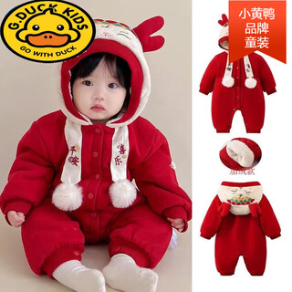 G.duck baby new year clothes new year clothes festive plush winter clothes baby super cute thickened warm new year clothes trendy red-cartoon new year clothes winter jumpsuit medium thick style 80cm