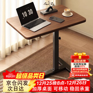 Yaoying computer desk bedside table movable lift desk home study table living room sofa side bedroom writing table loss impulse walnut color-black frame-regular style