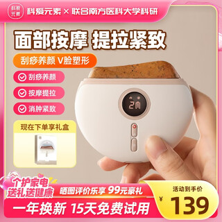 Koai elements gift box model xiaomei gua practical birthday gift accompanying gua sha instrument facial gua sha board facial gua sha magic device for dredging meridians and whole body universal bianstone massager gift box model xiaomei gua red bianstone electric meridian brush gift box model natural bianstone丨red light hot compression丨vibration relaxation丨gua sha massage