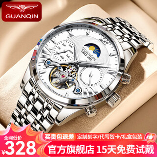 Guanqin watch men's fully automatic mechanical watch skeleton flywheel multi-function men's watch swiss quality luminous waterproof national watch white steel strap/customized engraving/gift box