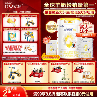 Kabrita yuebai older infant formula goat milk powder stage 2 (6-12 months) 800g natural a2 protein