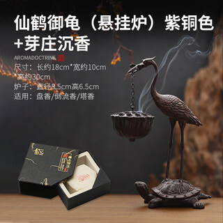 Shantou lincun pure copper sandalwood sunken stove household chinese-style hanging stove creative ornaments crane and turtle copper color + nha trang sunken