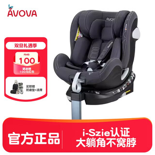 Avova child safety seat for cars 0-4-7 years old baby chair 360 degree rotation small cyclone i-size baby gift small cyclone i-size koala gray (flagship model)