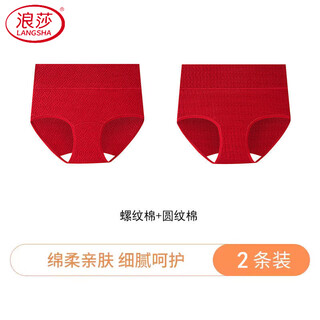 Langsha (langsha) new year's red underwear women's pure cotton cotton crotch briefs 2026 year of the horse wedding large size high waist group b threaded cotton + round cotton (class a medical cotton/grade 7a/) 2 pairs xl suitable for 120-140jin jin is equal to 0.5 kg