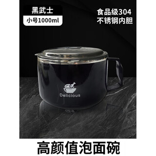 Tuojin instant noodle bowl with lid 304 stainless steel dormitory student rice bowl instant noodle bowl lunch box bowl artifact chopsticks set black knight series (high-looking instant noodle bowl) 1000ml