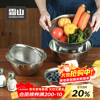 Shuangshan 304 stainless steel basin kitchen sink drain basket household multi-functional cooking basin egg beater and basin (drain basin + cooking basin) - inner diameter 27cm4l