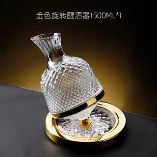 Yusenyi hip flask, red wine decanter, wine decanter, household high-end carved tumbler, rotating crystal glass, european style, diamond gold rotating decanter - glass base simple 1ml
