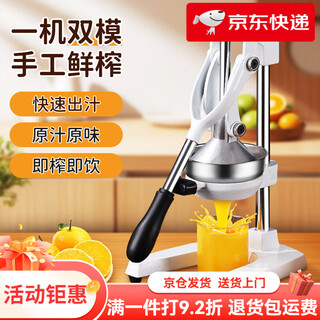 Baijie (bj) stainless steel manual juicer pomegranate juice household manual press stall commercial freshly squeezed orange juice squeezing sixth generation white model 304 stainless steel + flat head + pointed head