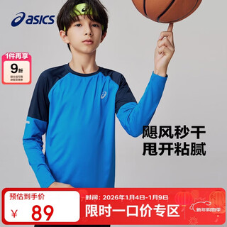 Asics children's clothing children's sports long-sleeved knitted t-shirt moisture-absorbent and quick-drying inner wear 25 spring 331251003047