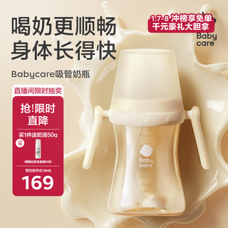 Babycare straw bottle 1-3 years old direct drinking baby ppsu big baby learning cup 12 months + bottle with gravity ball 300ml