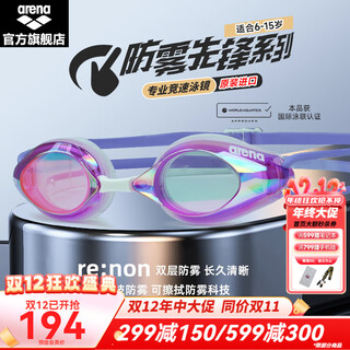 Arena (arena) youth and children's racing swimming goggles imported anti-fog pioneer swimming goggles waterproof high-definition comfortable xu jiayu same style purple-coated (510) anti-fog pioneer flat light