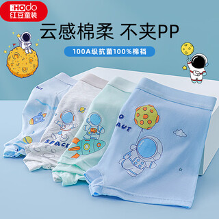 Hodo red bean children's class a pure cotton underwear for medium and large boys boys and students boxer bottom crotch pants antibacterial breathable boxer shorts 6 pack boys' pure cotton underwear-01 110 m size recommended 15-30jin jin is equal to 0.5 kg