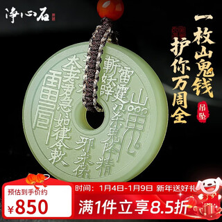 Pure heart stone classic hetian jade peace buckle pendant light green jade mountain ghost spending jade pendant diameter about 30mm