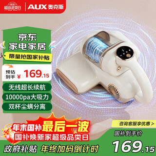 Aux wireless mite remover double dust cup mite remover artifact bed household uv sterilizer vacuum cleaner bed treasure one machine multi-purpose axc-11dc78b