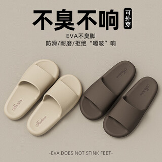 Qyckaby mocha slippers women's 2026 new four seasons indoor home bathroom bath non-slip anti-odor eva sandals women's oatmeal brown mocha slippers 38-39 standard code