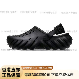 Crocs (crocs) chinese valentine's day gift echo clog black men's and women's beach wave hole shoes casual sports slippers 207937-001 39-40