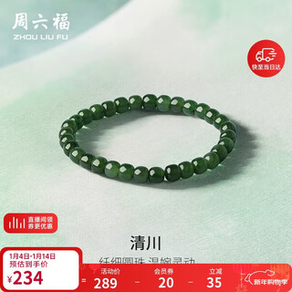 Saturday fortune jade bracelet women's hotan jasper bracelet birthday gift y1913216 17cm new year gift