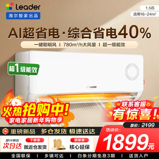 Leader haier smart home air conditioner 1.5 hp / 2 hp / 3 hp large hang-up new level energy efficiency variable frequency heating and cooling wall-mounted air conditioner le der 1.5 hp level 1 energy efficiency super power saving cost-effective new product + self-cleaning