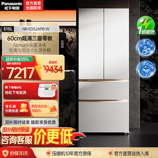 Panasonic's new subsidy white moonlight 2.0 french-style multi-door refrigerator 515 liters household 60cm ultra-thin zero-embedded automatic ice making first-level energy efficiency nr-ed52apb-w white moonlight 2.0 | nanoyi sterilization