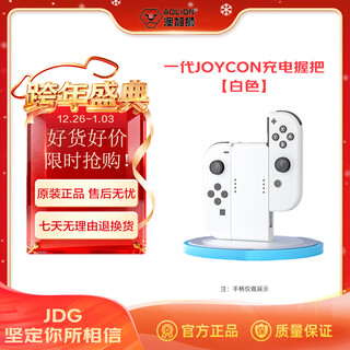 Aolion is suitable for nintendo switch generation oled endurance version handle charging grip joycon split handle charging base ns game peripheral accessories ns2413