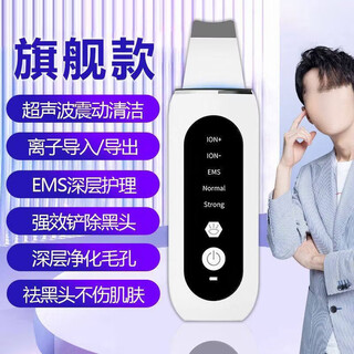 Xiaomi rice crispy blackhead shovel ultrasonic peeling machine imported beauty instrument household facial pore cleaning, acne removal and suction tool flagship model ems deep tightening + ultrasonic vibration