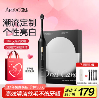 Apiyoo tb-1 gradient electric toothbrush soft-bristled sonic deep cleansing and gum protection adult/student model gift for male and female friends, boys and couples birthday and new year gifts