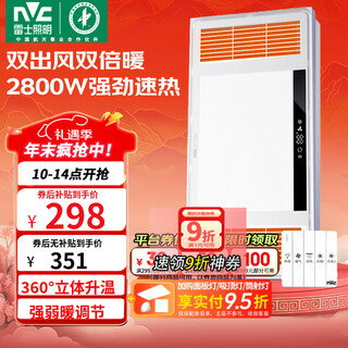 Nvc free heating dual air bath heater heating, lighting and exhaust integrated bathroom bathroom ventilation fan warming bath heater y305 2800w five-in-one | dual air