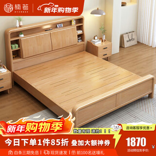 Nordic style all solid wood bed 1.8m double master bedroom king bed multifunctional storage night light bed full bed board 2308#