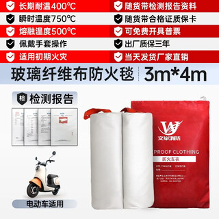 Fire blanket new energy special high temperature resistant new fire blanket flame retardant cloth lithium battery electric vehicle large 3m*4m battery car fire blanket glass fiber uncoated use recommended