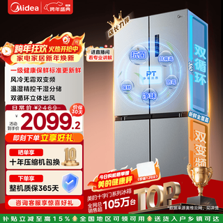 Midea huixian 480l dual frequency level one energy efficiency cross four door double door double door ultra-thin household refrigerator air-cooled large capacity government subsidy bcd-480wspzm(e)