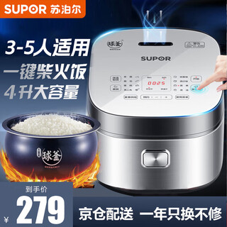 苏泊尔（SUPOR）电饭煲家用3-4人电饭锅微压柴火饭4升大容量蓝钻球釜不粘内胆智能预约多功能锅蛋糕煲汤煮米饭锅 【金属拉丝机身】 4L 2-6人