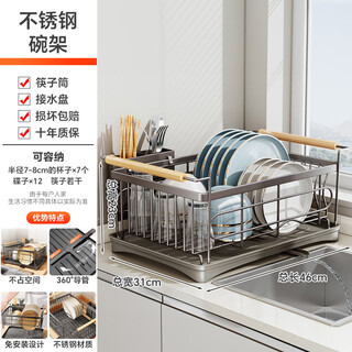 He jiagong stainless steel dish drain rack kitchen rack sink dishware drain basket dish 201 stainless steel black - deepened and extended + chopstick barrel