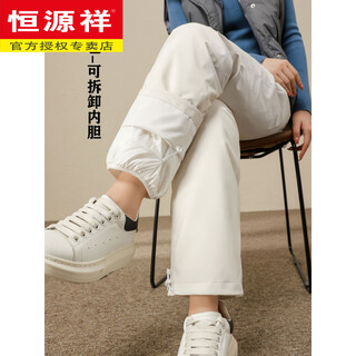 Hengyuanxiang 2025 new down pants women's outerwear fashion high waisted straight leg northeast harbin coldproof windproof warm goose down pants off-white removable liner xl 125-135jin jin is equal to about 0.5 kg