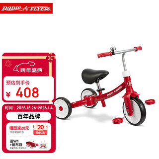 Radio flyer children's tricycle bicycle male and female baby toys 1-3 years old balance bicycle stroller stroller three modes #423 red