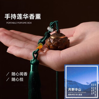 Lotus aromatherapy car perfume exquisite high-end sweet orange essential oil anti-depressant, soothing, sleep-aiding and incense diffuser wooden car hanging lotus aromatherapy car hanging tsukino lengshan 10ml