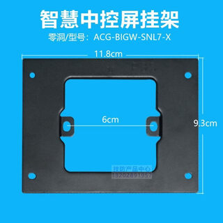 Zero hole smart central control screen magnetic magnet backplate base video intercom doorbell bracket hanging plate hanging pendant