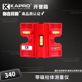 Kapro cape road column level measuring instrument column foldable pipe installation ruler small level 340 340 foldable column level (strong magnetic + elastic band)