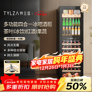 Tylza red wine cabinet, ice bar, thermostatic cabinet, display cabinet, wine and wine tea refrigerator, air-cooled, frost-free, fresh-keeping, cold drinks, multifunctional home living room and restaurant, tw-208 416l double door, four-temperature ice bar, wine cabinet, combination cabinet