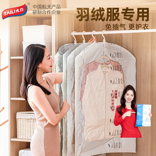 Taili vacuum-free hanging compression bag storage bag down jacket coat storage bag clothes special storage bag children's style 90*70cm 1 pack