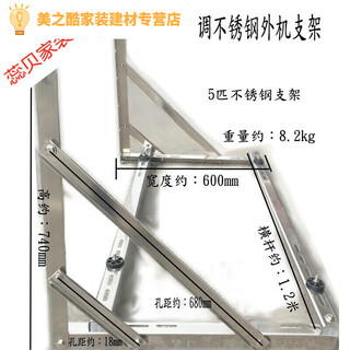 Junmo universal air conditioning bracket thickened stainless steel outdoor machine bracket 1.5p2p3p horse hanger hanger 3-5p bracket with cross bar hanging basket