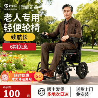 Tailing jiuyuan four-wheeled electric vehicle for the elderly, household foldable moped, smart scooter for the disabled 1. simple 12a lead-acid-pu wheel hub