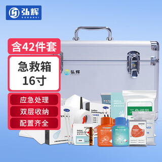 Honghui first aid kit a-type home medicine kit 16-inch medical kit emergency kit visit storage box aluminum alloy first aid kit