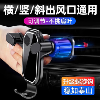 Jidaocook2026 new mobile phone car holder, special navigation fixed support bracket for car air outlet inside and outside the car, mirror style, special for horizontal and vertical oblique air outlets, one-place clamping