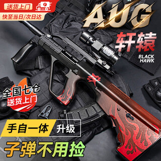 Magmeng children's toy gun boy aug fully automatic assault rifle for 8-12-14-year-old boys bursting water bead soft bullet gun aug xuanyuan 75cm manual automatic one + 2w bullet christmas little boy gift 6-8-10-15 spring birthday gift new year gift