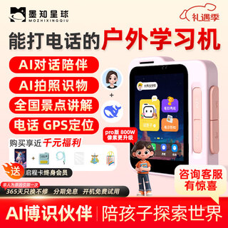Mozhi planet ai outdoor learning machine children's phone watch mobile phone conversation story machine camera learning machine accompanying learning machine primary school word machine early education toy polaroid birthday gift 128g