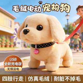 Little elephant dancing children's baby doll puppy toy dog walks and barks plush electric birthday gift electronic dog 1-3 years old